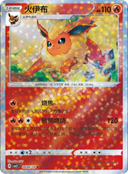 Flareon (Stars Pattern) (CN) 0406/14 (Gem Pack 2)