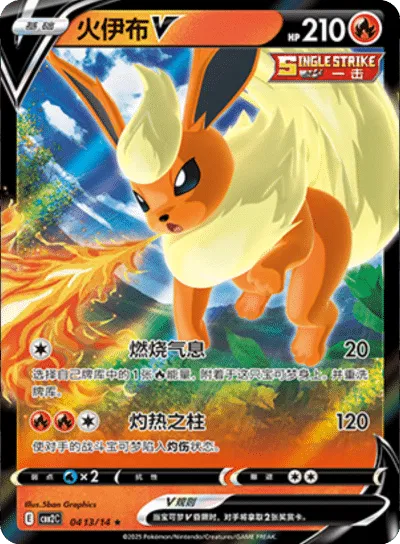 Flareon V (CN) 0413/14 (Gem Pack 2)