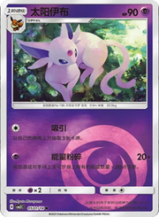 Espeon (CN) 0501/14 (Gem Pack 2)