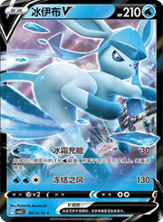 Glaceon V (CN) Gem Pack 2 Rare • 0813/14 Holofoil