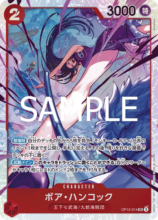 Boa Hancock (JP) OP12-014 · Foil (Legacy of the Master)