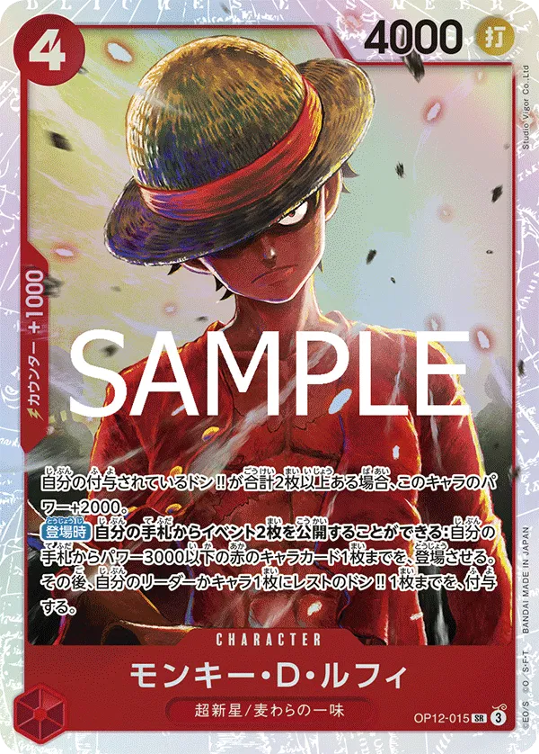 Monkey.D.Luffy (JP) OP12-015 · Foil (Legacy of the Master)
