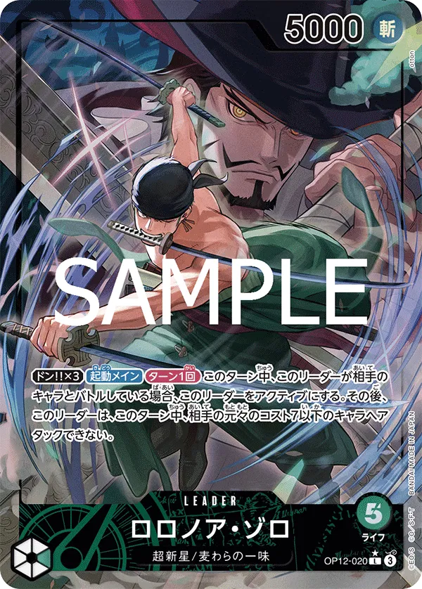 Roronoa Zoro (parallel) (JP) OP12-020 (Legacy of the Master)