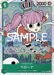 Perona (JP) OP12-034 (Legacy of the Master)