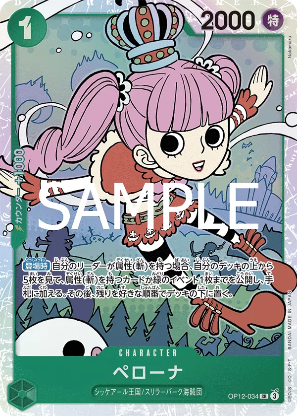 Perona (JP) OP12-034 (Legacy of the Master)
