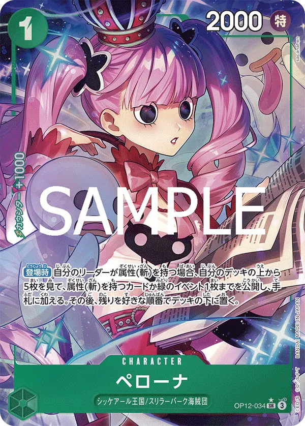 Perona (parallel) (JP) OP12-034 (Legacy of the Master)