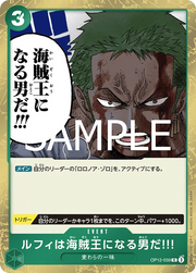 Luffy Is the Man Who Will Become the King of Pirates!!! (JP) OP12-039 (Legacy of the Master)