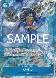 Kuzan (parallel) (JP) OP12-043 (Legacy of the Master)
