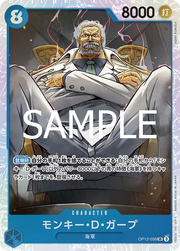 Monkey.D.Garp (JP) OP12-056 (Legacy of the Master) 2