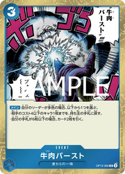 Boeuf Burst (JP) OP12-060 (Legacy of the Master)