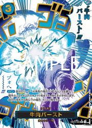 Boeuf Burst (parallel) (JP) OP12-060 (Legacy of the Master)
