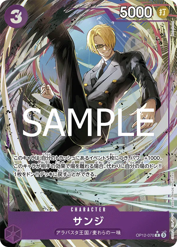 Sanji (parallel) (JP) OP12-070 (Legacy of the Master)