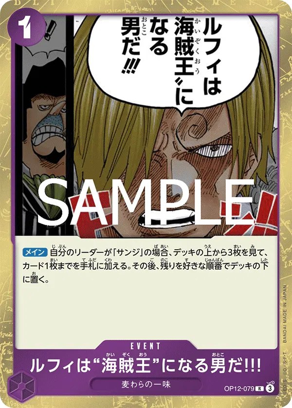 Luffy Is the Man Who Will Be King of the Pirates!!! (JP) OP12-079 (Legacy of the Master)