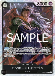 Monkey.D.Dragon (JP) OP12-094 (Legacy of the Master) 3