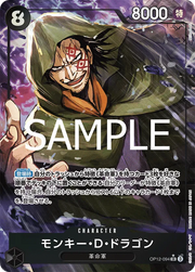 Monkey.D.Dragon (parallel) (JP) OP12-094 (Legacy of the Master)
