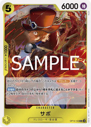 Sabo (JP) OP12-100 (Legacy of the Master)