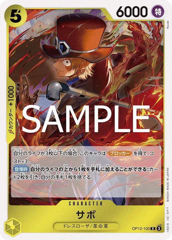Sabo (JP) OP12-100 (Legacy of the Master)