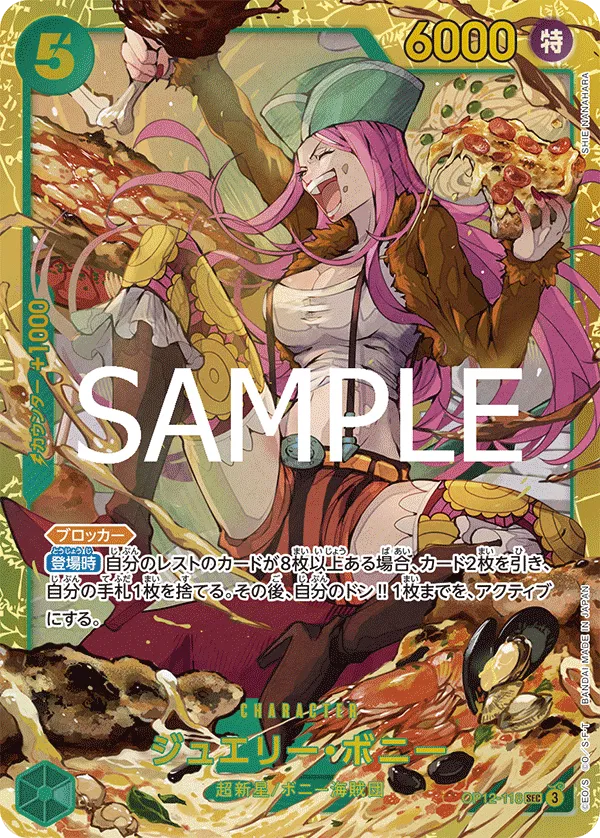 Jewelry Bonney (JP)  OP12-118
