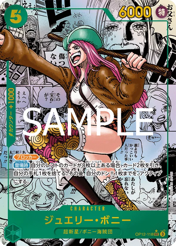 Jewelry Bonney (manga) (JP) Legacy of the Master SEC • OP12-118 Foil
