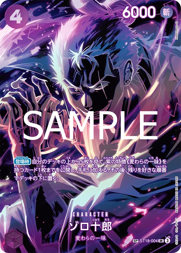 2025 ONE PIECE JAPANESE OP12-LEGACY OF THE MASTER #004 ZORO-JUUROU SPECIAL ALTERNATE ART