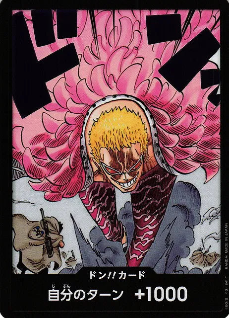 DON!! Card (Alternate Art) (JP) (Royal Bloodlines)