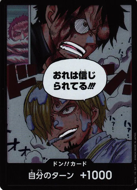 DON!! Card (Alternate Art) (JP) (A Fist of Divine Speed )