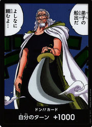 DON!! Card (Alternate Art) (JP) (Legacy of the Master)