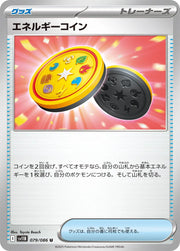 Energy Coin (JP) 079/086 · Poke Ball Reverse Holo (Black Bolt)