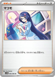 Fennel (JP) 085/086 · Normal (Black Bolt)
