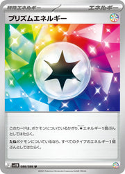 Prism Energy (JP) 086/086 · Normal (Black Bolt)