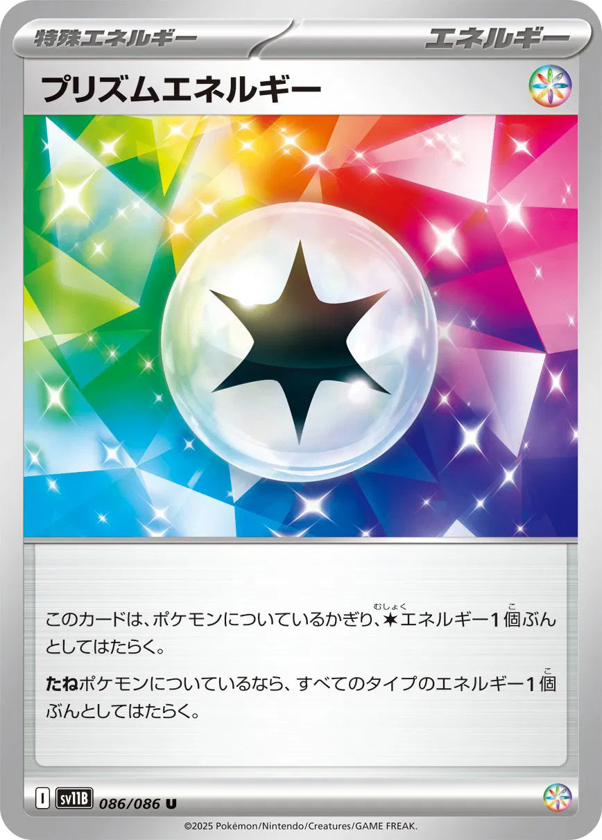 Prism Energy (JP) 086/086 · Normal (Black Bolt)