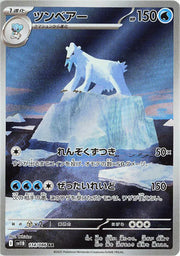 Pokemon Beartic (JP) Art Rare 114/086