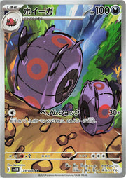 Pokemon Whirlipede (JP) Art Rare 139/086