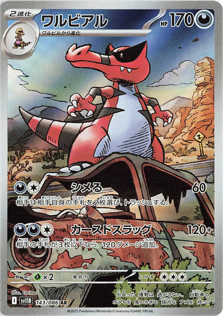 Krookodile (JP) 143/086 (Black Bolt)
