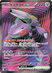 Genesect ex 164/086 - Black Bolt
