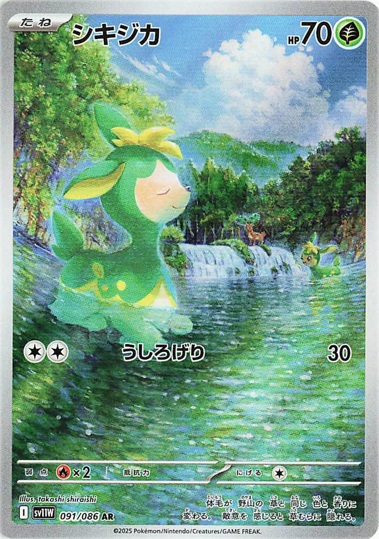 Pokemon Deerling (JP) Art Rare 091/086