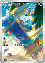 Oshawott (JP) 102/086 (White Flare)