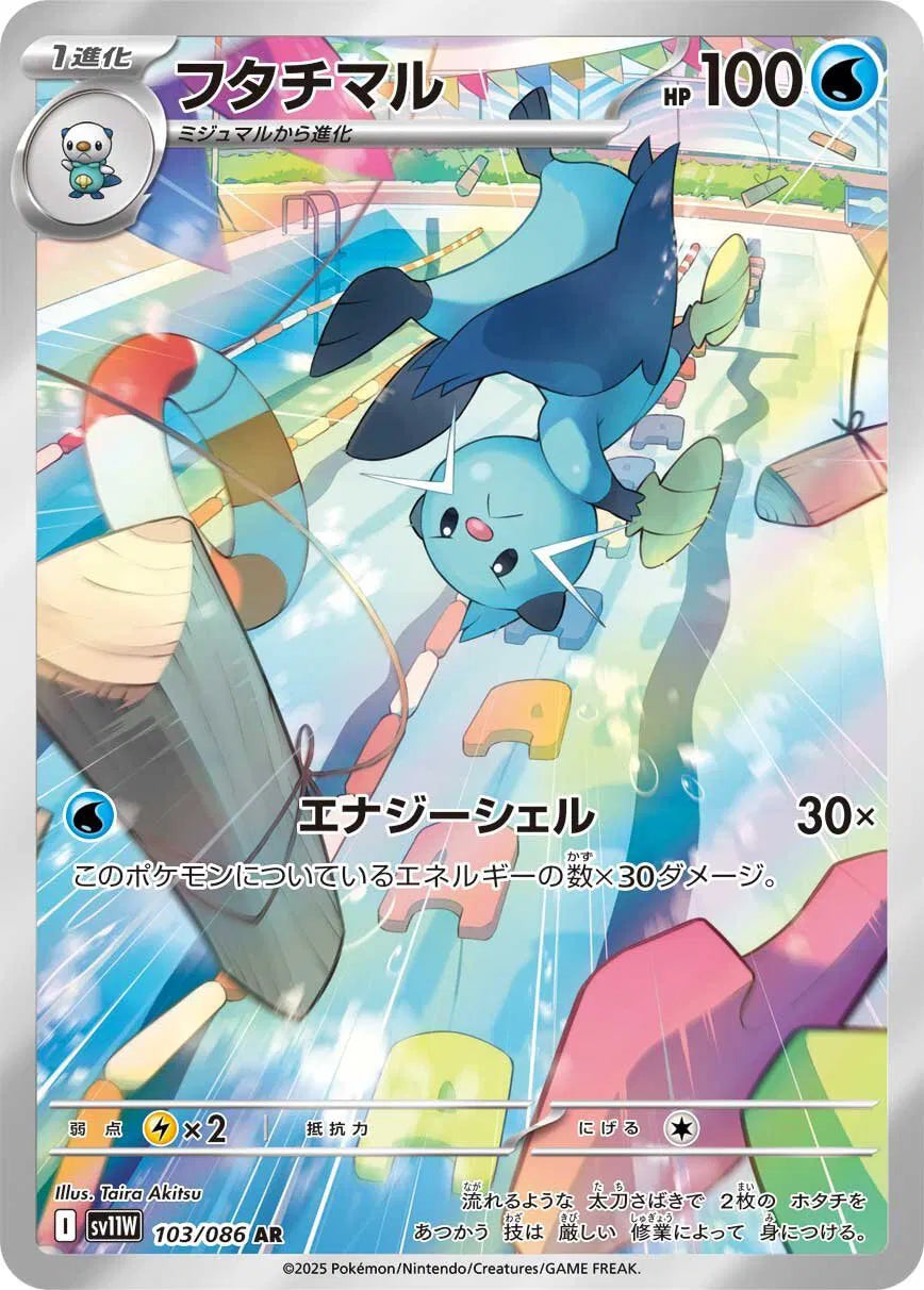 Pokemon Dewott (JP) Art Rare 103/086