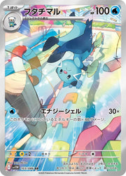 Dewott (JP) 103/086