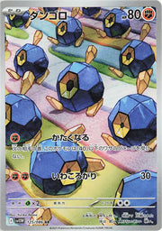 Pokemon Roggenrola (JP) Art Rare 125/086