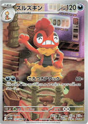 Pokemon Scrafty (JP) Art Rare 137/086