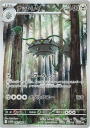 Pokemon Ferrothorn (JP)	Art Rare 145/086
