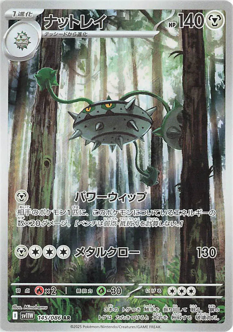 Pokemon Ferrothorn (JP)	Art Rare 145/086