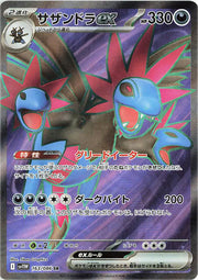 Pokemon Hydreigon EX (JP) Secret Rare 163/086