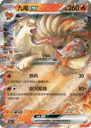Ninetales ex (CN) Collect 151 Hope Double Rare • 038/151 Holofoil