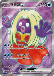 Jynx ex (CN) 183/151 (Collect 151 Hope)