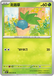 Oddish (CN) 043/151 · Normal (Collect 151 Gathering)