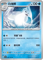 Dewgong (CN) 087/151 · Poke Ball Reverse Holo (Collect 151 Gathering)