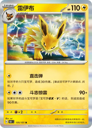 Jolteon (CN) 135/151 · Holofoil (Collect 151 Gathering)