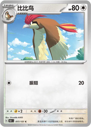 Pidgeotto (CN) 017/151 · Normal (Collect 151 Surprise)